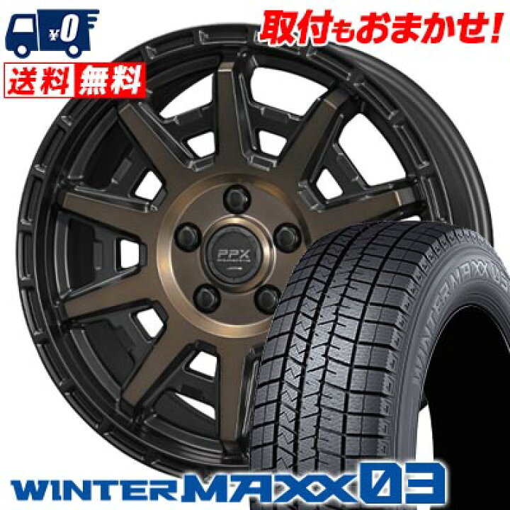 楽天市場】215/65R16 98Q DUNLOP WINTER MAXX 03 WM03 PPX D10X  