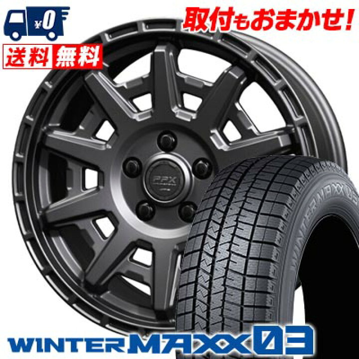 楽天市場】205/55R16 91Q DUNLOP WINTER MAXX 03 WM03 PPX D10X 