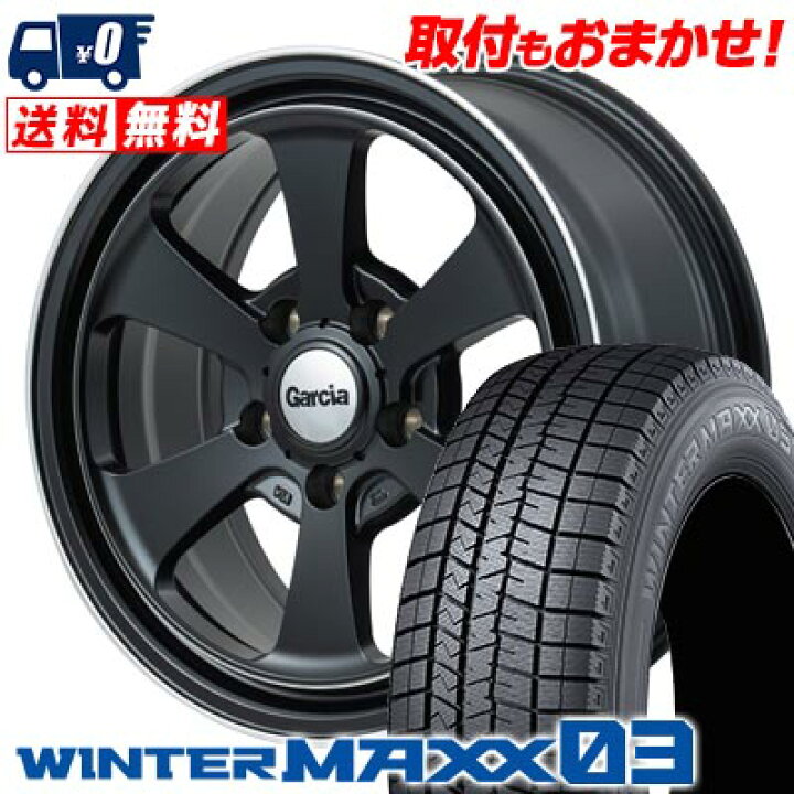 楽天市場】225/60R16 98Q DUNLOP WINTER MAXX 03 WM03 Garcia Dallas6  