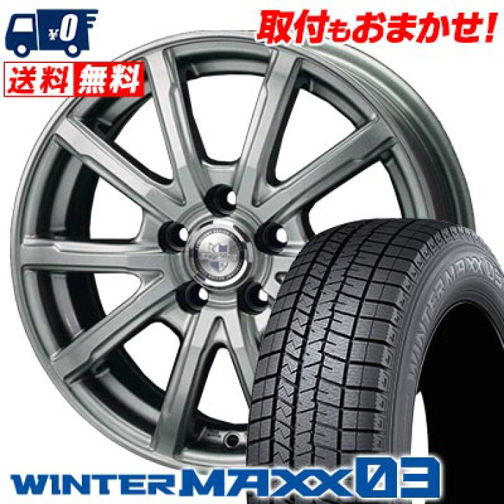 楽天市場】205/55R16 91Q DUNLOP WINTER MAXX 03 WM03 EXPLODE DM-10 