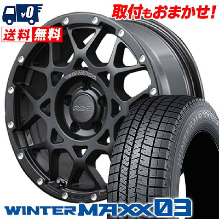 楽天市場】225/60R17 99Q DUNLOP WINTER MAXX 03 WM03 RAYS TEAM 