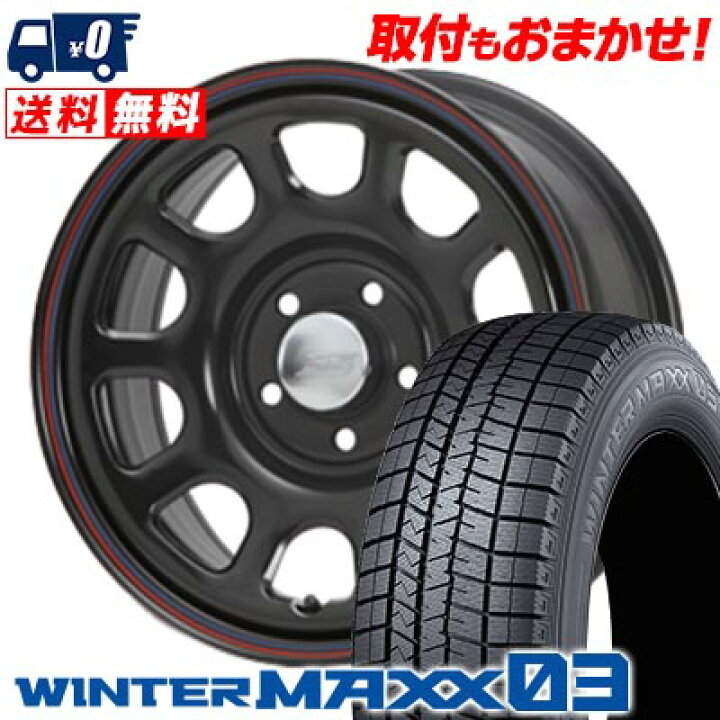 楽天市場】225/60R16 98Q DUNLOP WINTER MAXX 03 WM03 DAYTONA SS 