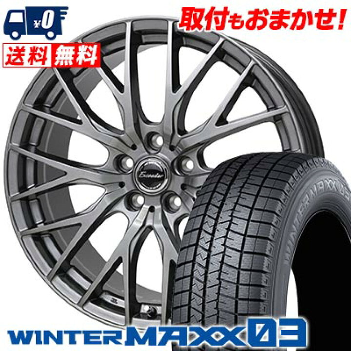 楽天市場】225/60R17 99Q DUNLOP WINTER MAXX 03 WM03 Exceeder E05 2 