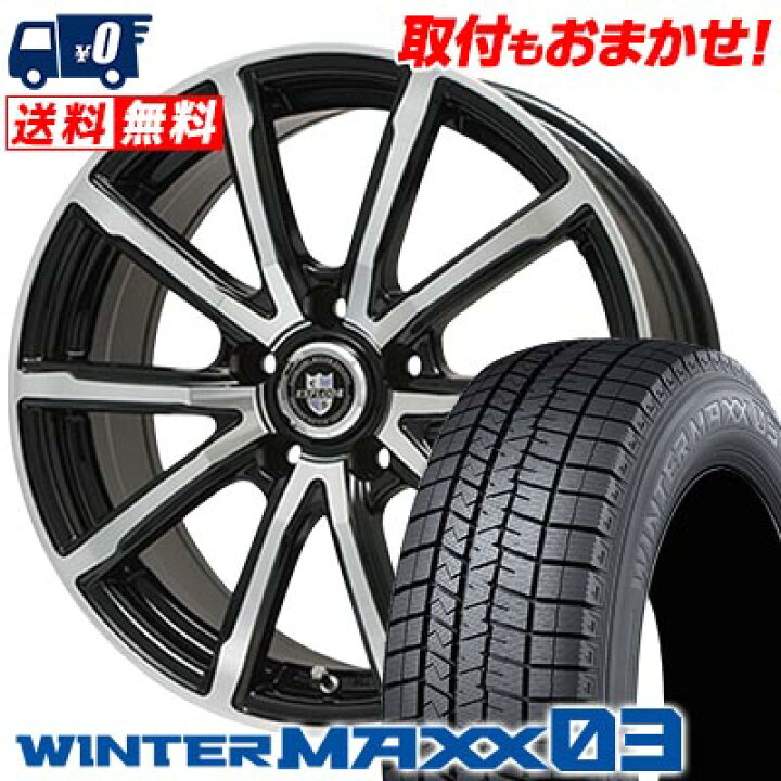 楽天市場】215/60R17 96Q DUNLOP WINTER MAXX 03 WM03 EXPLODE-BPV 