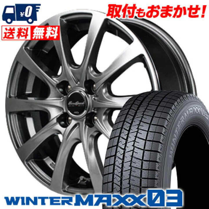 楽天市場】165/65R13 77Q DUNLOP WINTER MAXX 03 WM03 EUROSPEED F10 