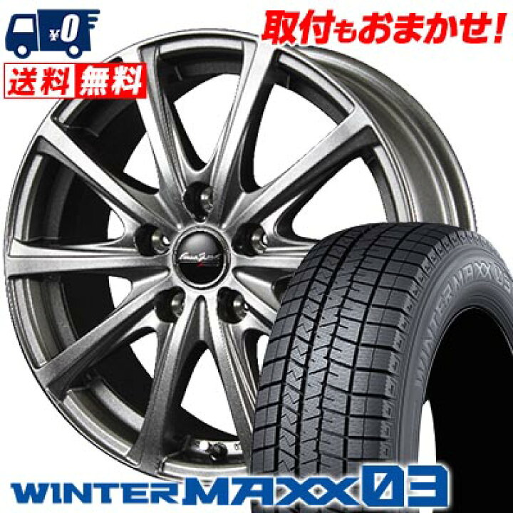 楽天市場】205/55R16 91Q DUNLOP WINTER MAXX 03 WM03 EuroSpeed V25 