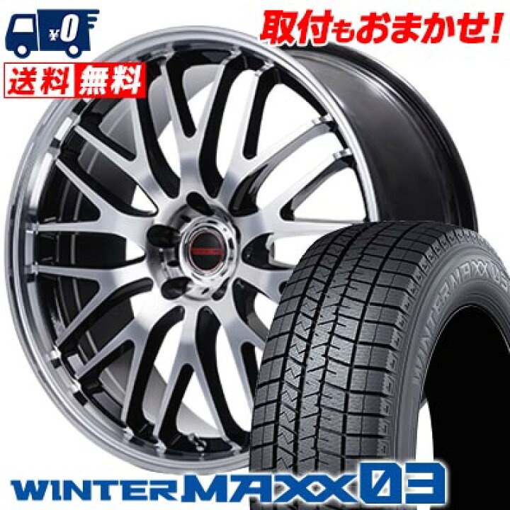 楽天市場】225/65R17 102Q DUNLOP WINTER MAXX 03 WM03 VERTEC ONE 