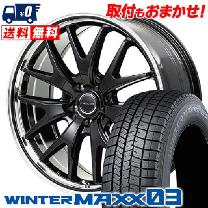 楽天市場】225/50R17 94Q DUNLOP WINTER MAXX 03 WM03 VERTEC ONE EXE7 
