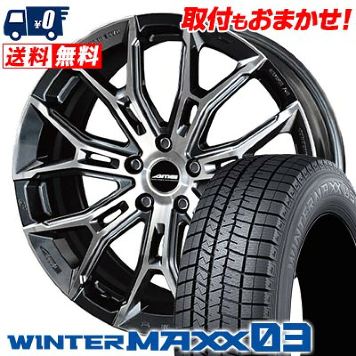 楽天市場】235/50R18 97Q DUNLOP WINTER MAXX 03 WM03 GALERNA FINURA 