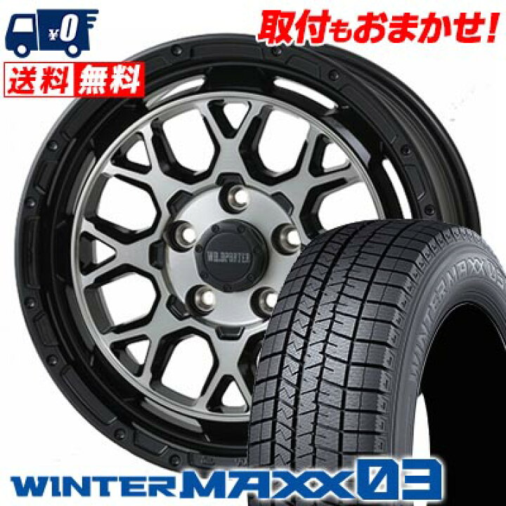 楽天市場】215/60R16 95Q DUNLOP WINTER MAXX 03 WM03 WILD PORTER 