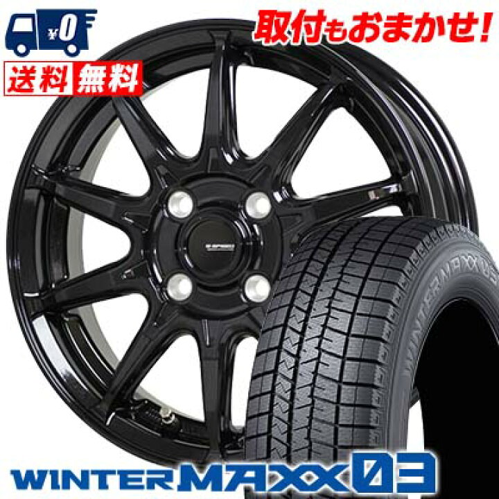 楽天市場】155/65R14 75Q DUNLOP WINTER MAXX 03 WM03 G SPEED G-05 
