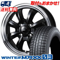 楽天市場】winter maxx 03 155 65r14 ホイールセットの通販