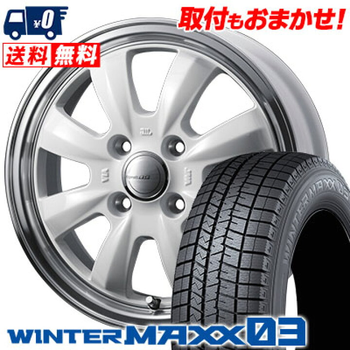 楽天市場】155/65R14 75Q DUNLOP ダンロップ WINTER MAXX 03 WM03 