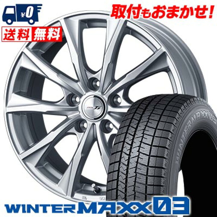 楽天市場】225/60R17 99Q DUNLOP WINTER MAXX 03 WM03 JOKER GLIDE 