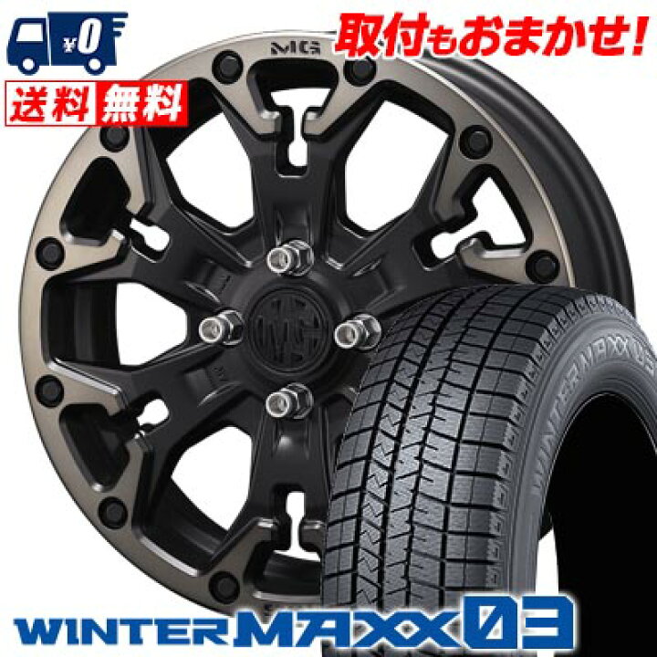 楽天市場】195/45R16 80Q DUNLOP WINTER MAXX 03 WM03 MG GOLEM Jr 