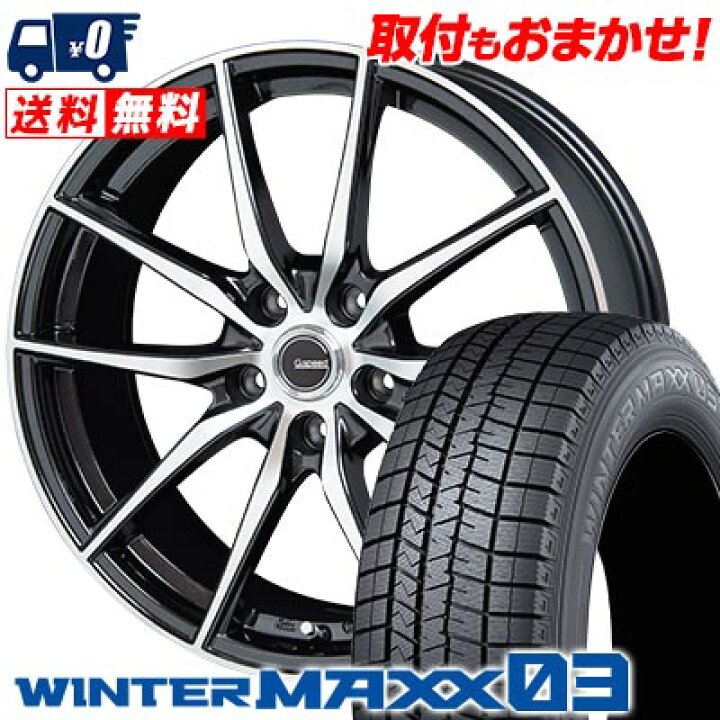 楽天市場】225/55R17 97Q DUNLOP WINTER MAXX 03 WM03 G.Speed P-02 