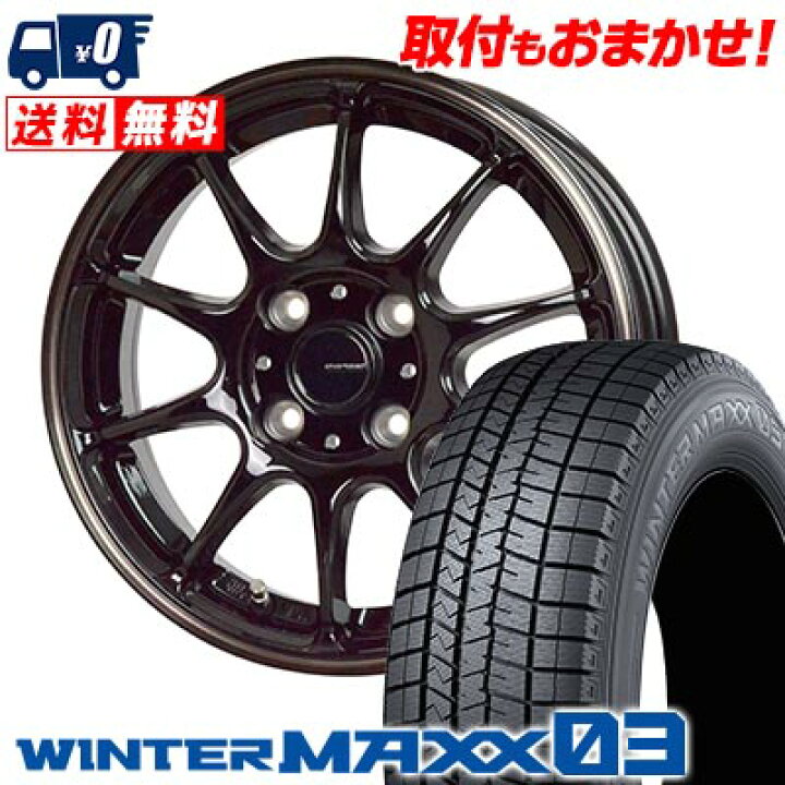 楽天市場】175/65R15 84Q DUNLOP WINTER MAXX 03 WM03 G-SPEED P-07 