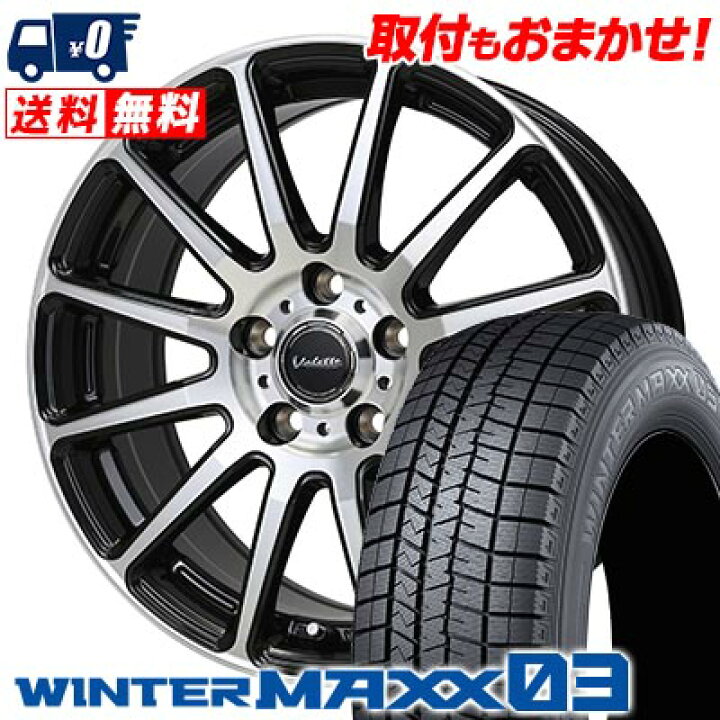 楽天市場】195/60R15 88Q DUNLOP WINTER MAXX 03 WM03 Valette GLITTER 