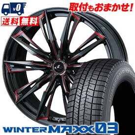 215/45R17 87Q DUNLOP WINTER MAXX 03 WM03 weds LEONIS GX スタッドレスタイヤホイール4本セット 【取付対象】