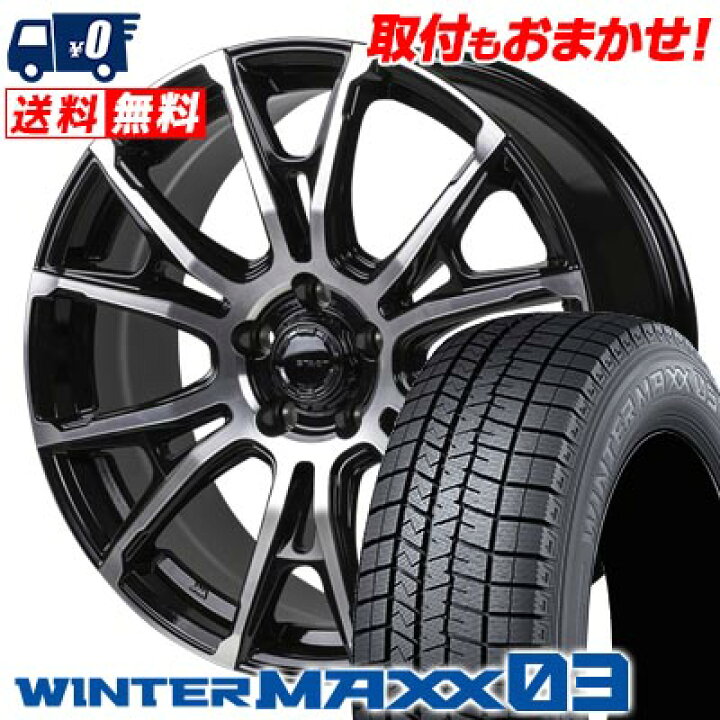楽天市場】245/40R19 98Q XL DUNLOP WINTER MAXX 03 WM03 HI-BLOCK  