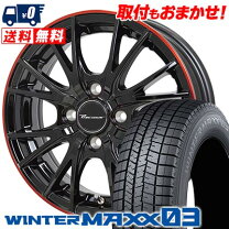 楽天市場】winter maxx 155/65r14（スタッドレスタイヤ・ホイール 