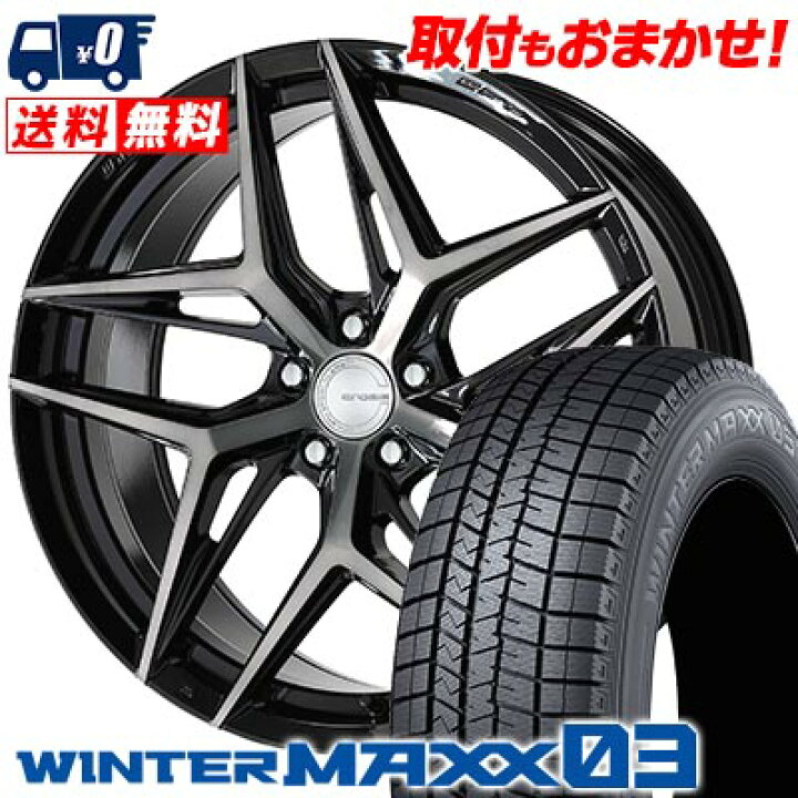 楽天市場】245/40R20 95Q DUNLOP WINTER MAXX 03 WM03 WORK GNOSIS 