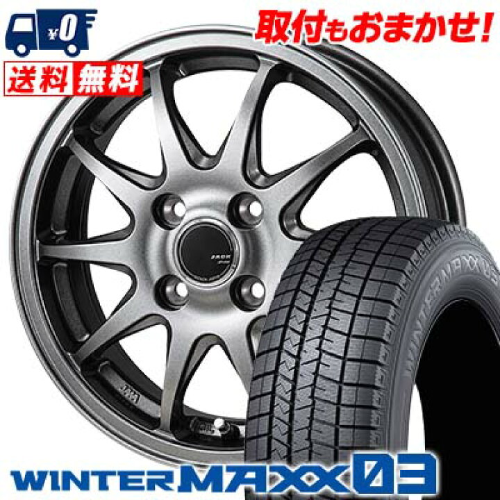 楽天市場】205/50R16 87Q DUNLOP WINTER MAXX 03 WM03 ZACK JP-202 