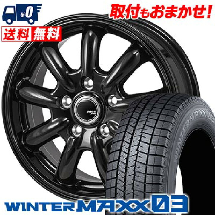 楽天市場】215/65R16 98Q DUNLOP WINTER MAXX 03 WM03 ZACK JP-209 