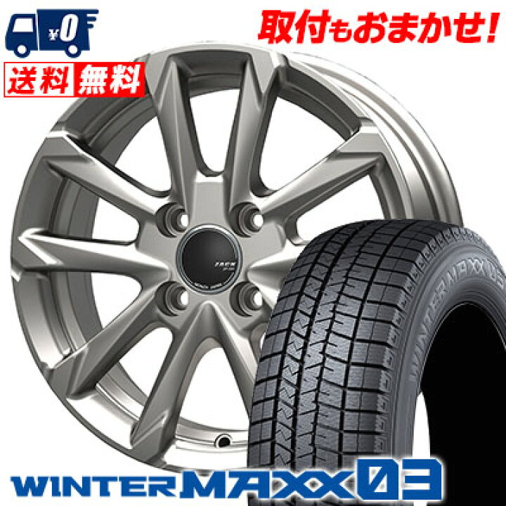 楽天市場】175/65R15 88Q XL DUNLOP ダンロップ WINTER MAXX 03 WM03 