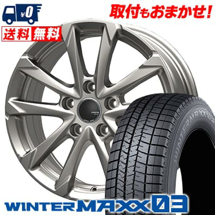 楽天市場】225/60R17 99Q DUNLOP ダンロップ WINTER MAXX 03 WM03 