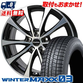 245/50R18 100Q DUNLOP WINTER MAXX 03 WM03 Laffite LE-07 スタッドレスタイヤホイール4本セット 【取付対象】