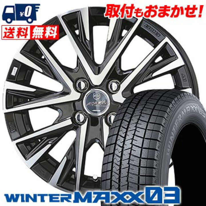 楽天市場】165/65R13 77Q DUNLOP WINTER MAXX 03 WM03 SMACK LEGINA 