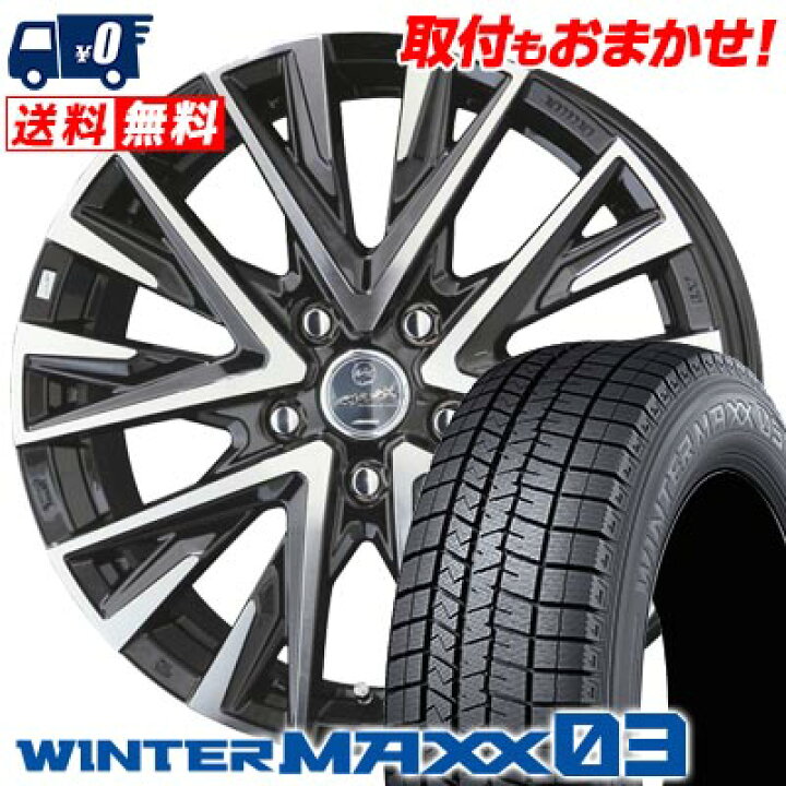 楽天市場】225/45R18 91Q DUNLOP WINTER MAXX 03 WM03 SMACK LEGINA 