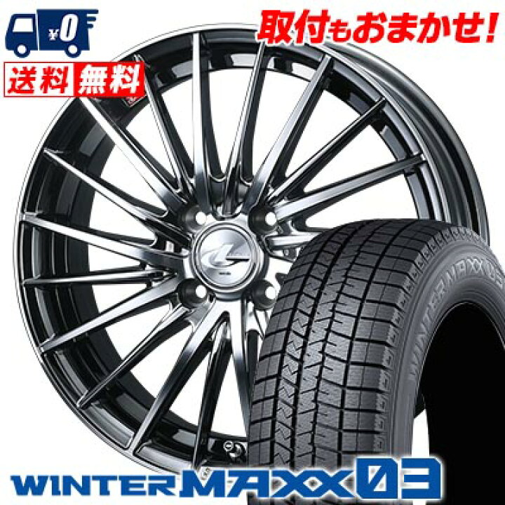 楽天市場】195/45R16 80Q DUNLOP WINTER MAXX 03 WM03 LEONIS FR 