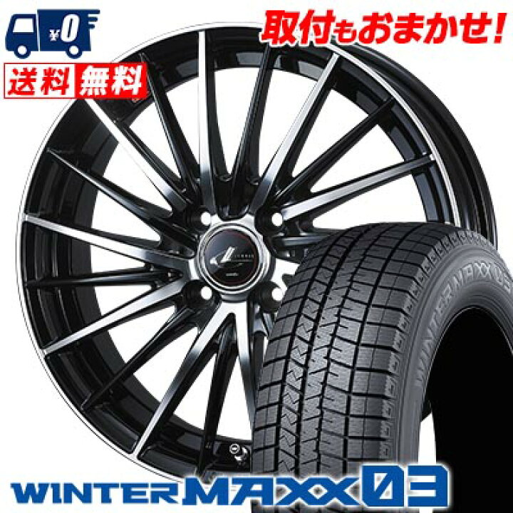 楽天市場】175/65R15 84Q DUNLOP WINTER MAXX 03 WM03 LEONIS FR 