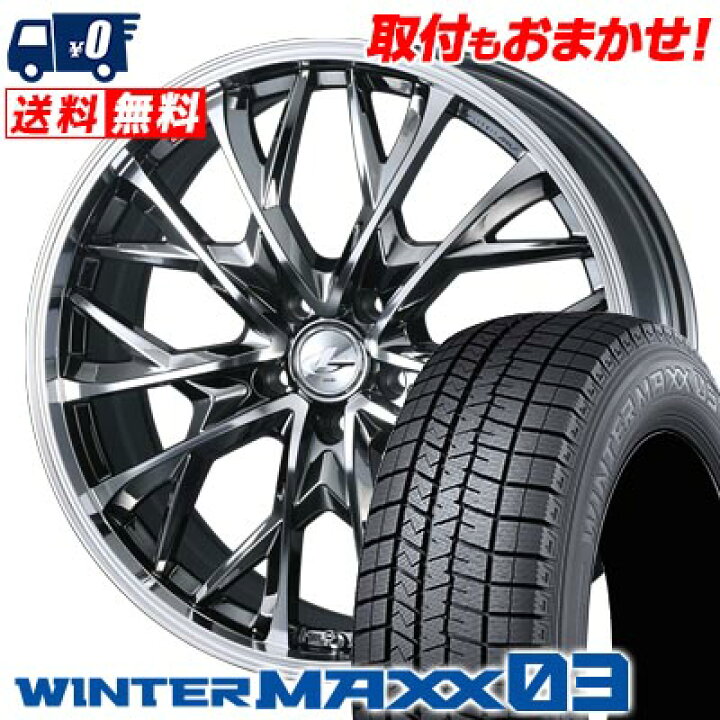 楽天市場】225/60R17 99Q DUNLOP WINTER MAXX 03 WM03 LEONIS MV 