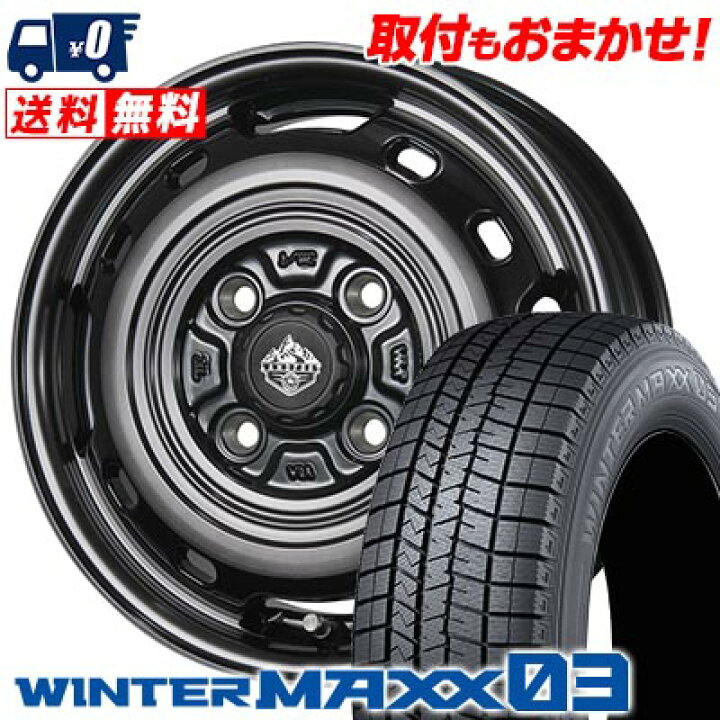 楽天市場】155/65R14 75Q DUNLOP WINTER MAXX 03 WM03 LANDFOOT XFG 