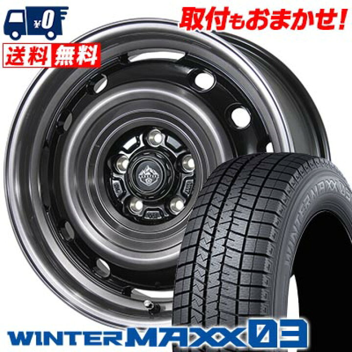 楽天市場】215/45R17 87Q DUNLOP WINTER MAXX 03 WM03 LANDFOOT XFG 