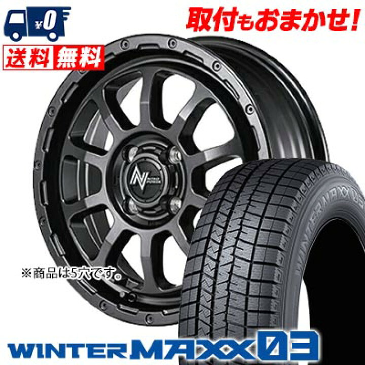 楽天市場】215/55R16 93Q DUNLOP WINTER MAXX 03 WM03 NITRO POWER M10  