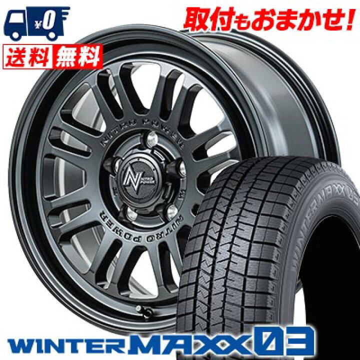 楽天市場】205/50R17 89Q DUNLOP WINTER MAXX 03 WM03 NITROPOWER M16 