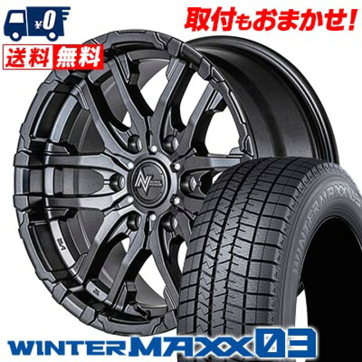 楽天市場】215/70R15 98Q DUNLOP WINTER MAXX 03 WM03 NITRO POWER M26 