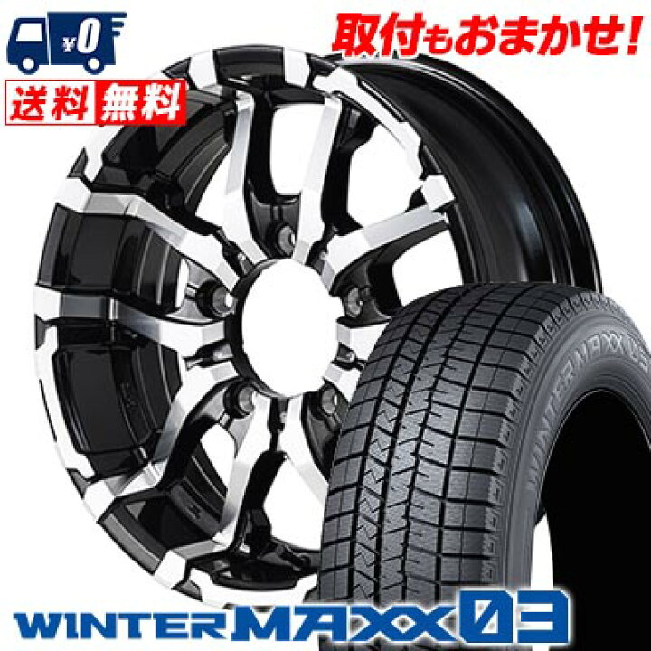 楽天市場】215/70R16 100Q DUNLOP WINTER MAXX 03 WM03 NITRO POWER 