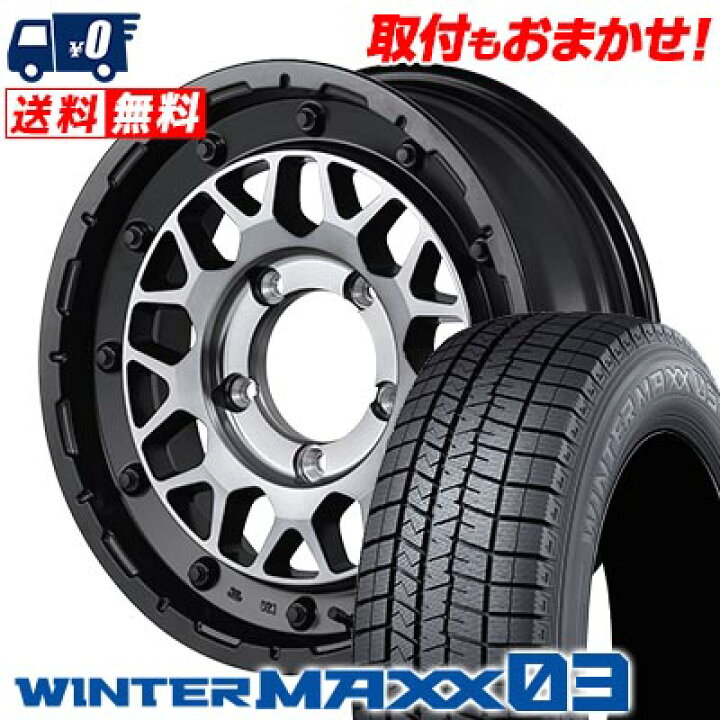楽天市場】205/55R16 91Q DUNLOP WINTER MAXX 03 WM03 NITRO POWER M29 
