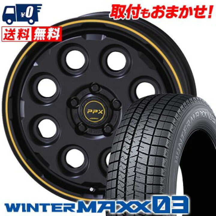 楽天市場】225/50R17 94Q DUNLOP WINTER MAXX 03 WM03 PPX MIL:8  