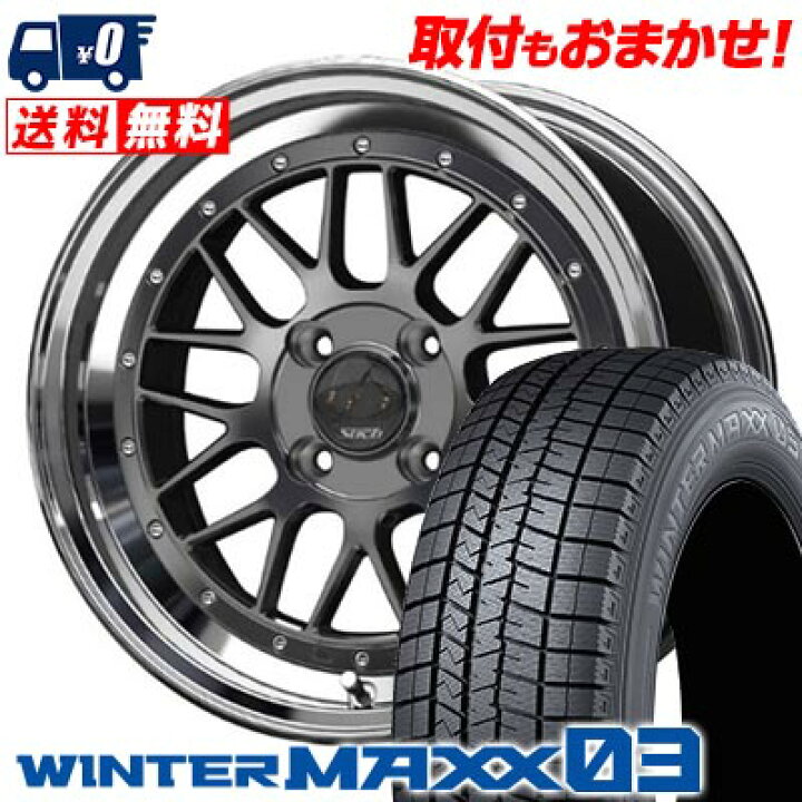 楽天市場】175/65R15 84Q DUNLOP WINTER MAXX 03 WM03 Stich Mesh RM 