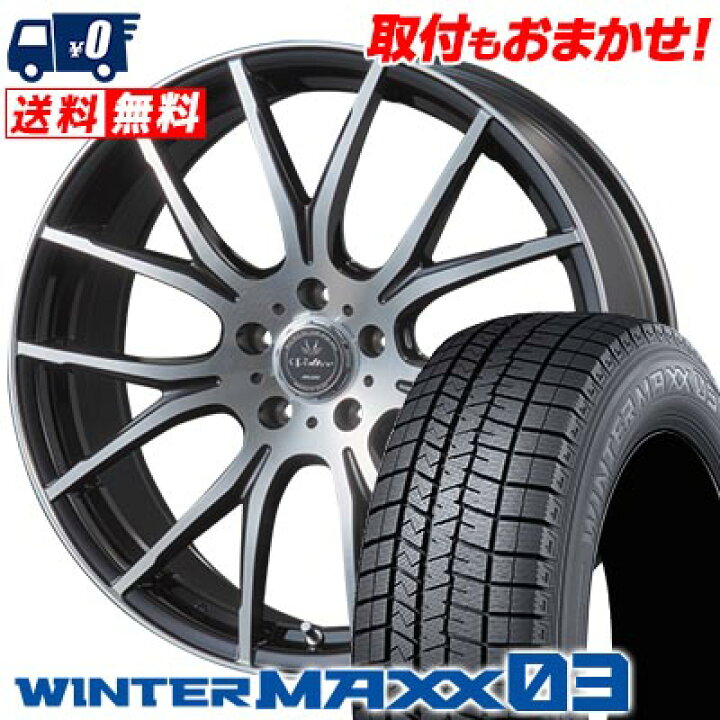 楽天市場】225/55R17 97Q DUNLOP WINTER MAXX 03 WM03 VOLTEC HYPER MS 