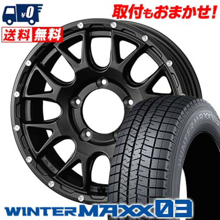 楽天市場】225/60R16 98Q DUNLOP WINTER MAXX 03 WM03 MUDVANCE 08 