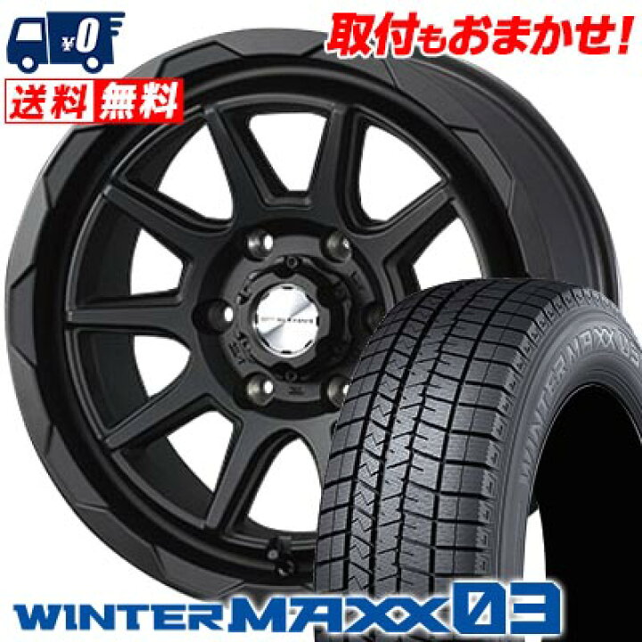 ダンロップ ウィンターマックス / ウェッズ Gマッハ 215/70R16（楽天 