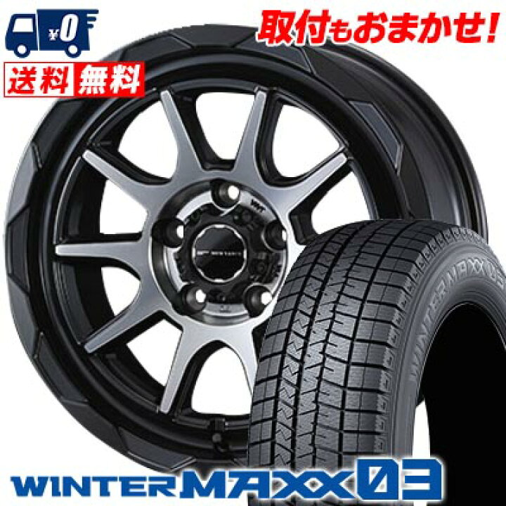 楽天市場】215/45R17 87Q DUNLOP WINTER MAXX 03 WM03 WEDS MUD 