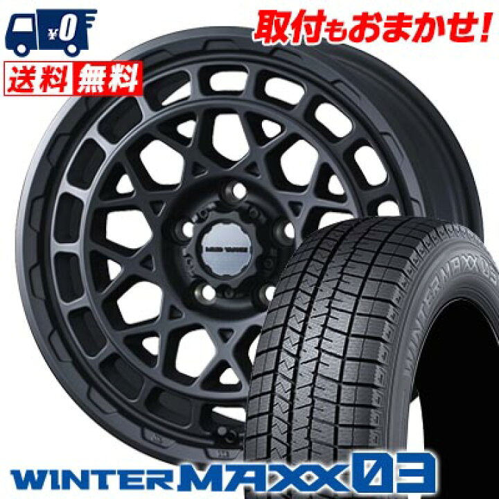 楽天市場】215/70R16 100Q DUNLOP WINTER MAXX 03 WM03 MUDVANCE X  